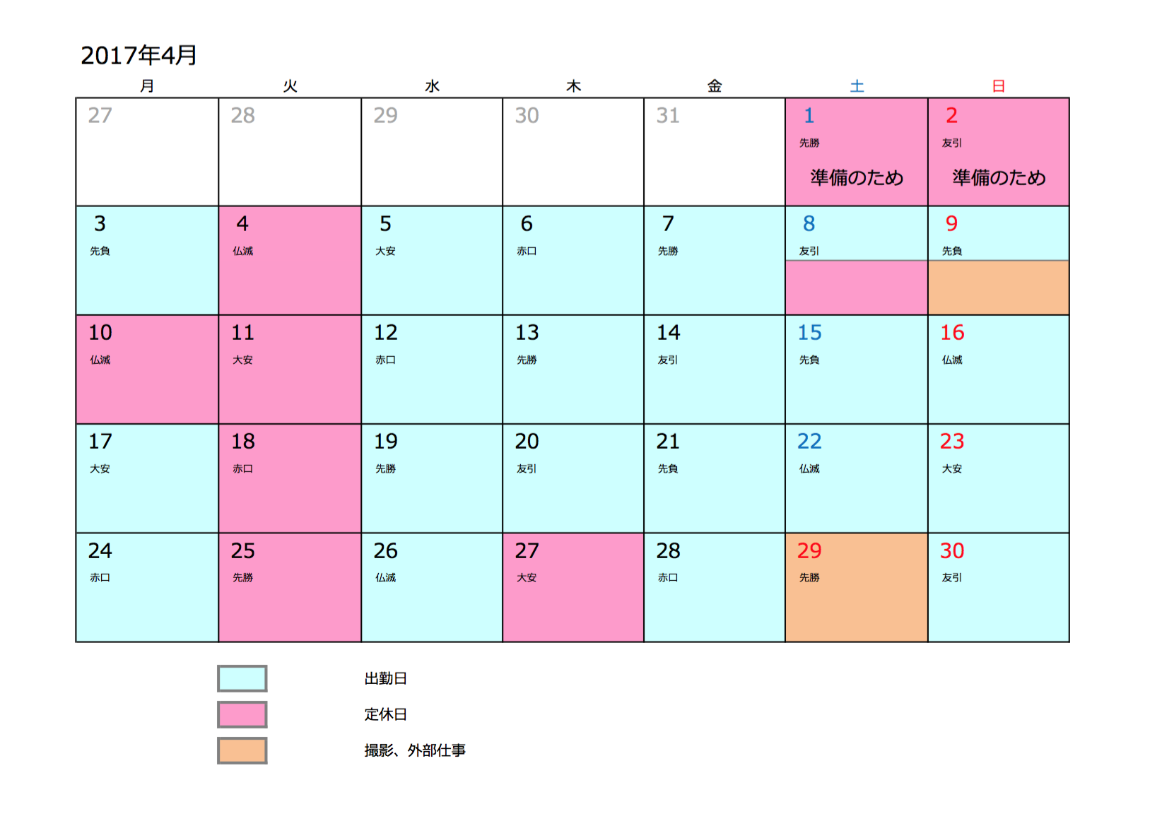 スクリーンショット 2017-03-23 9.21.24