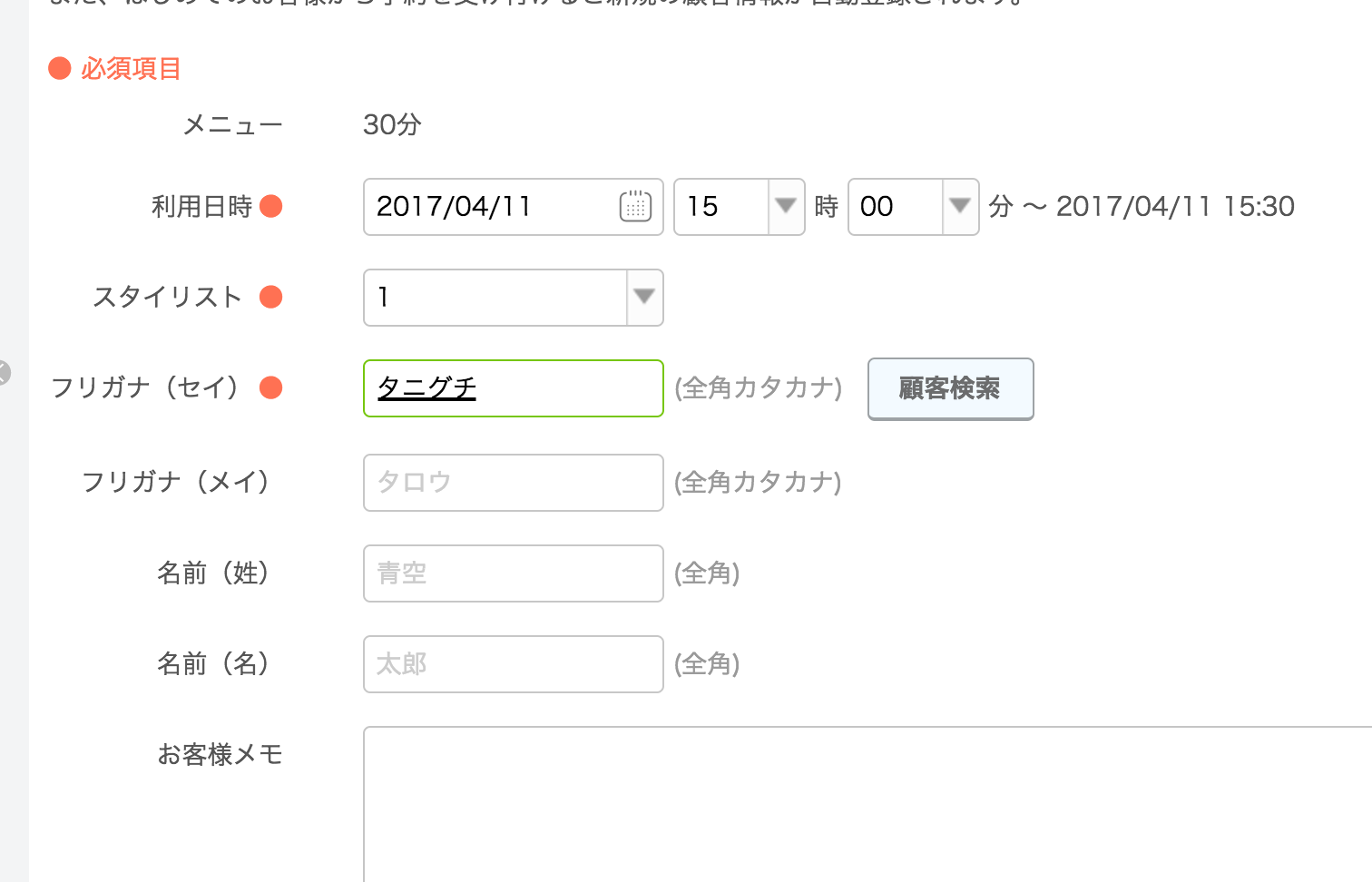 スクリーンショット 2017-04-11 14.37.07