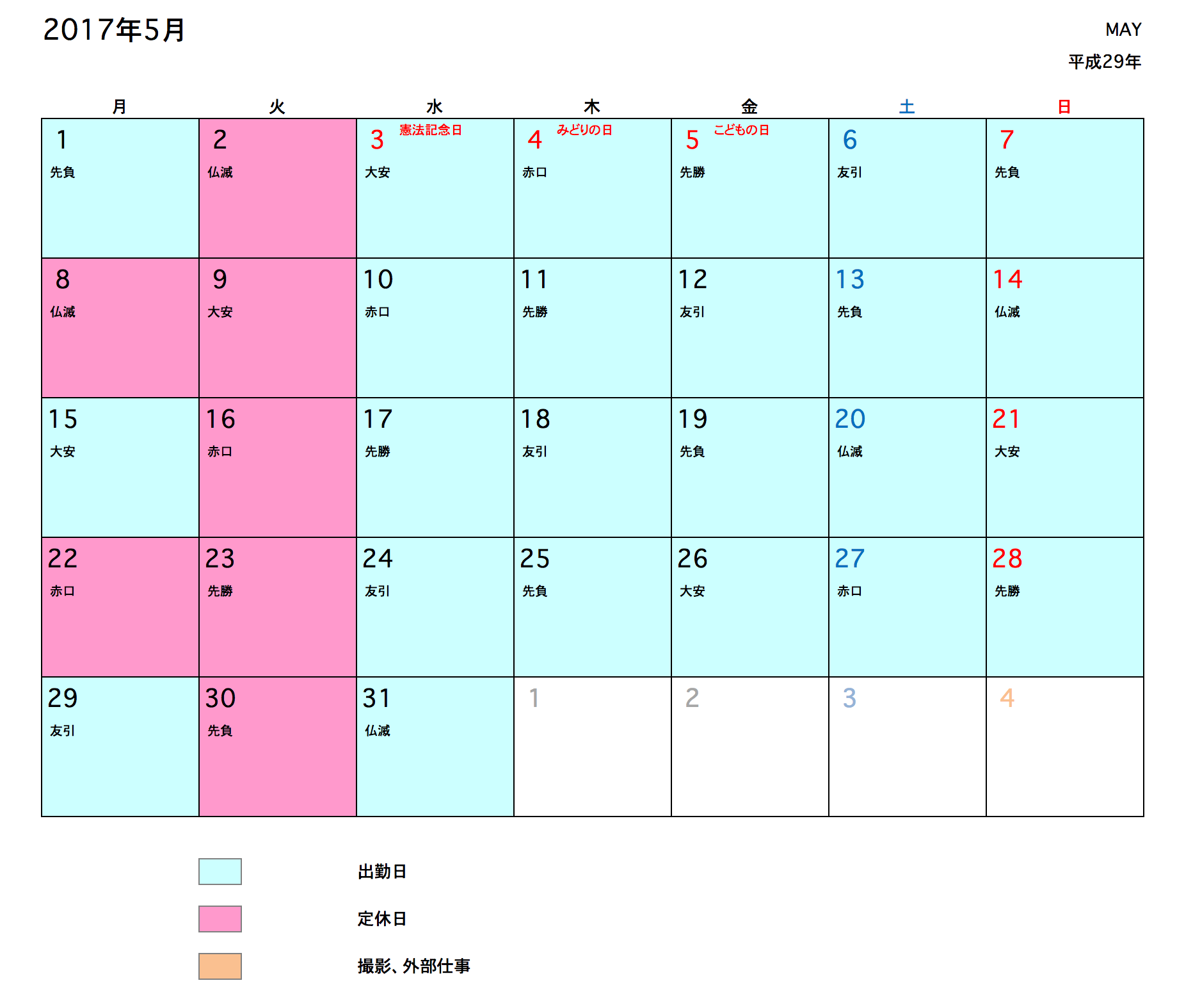 スクリーンショット 2017-04-20 11.12.22