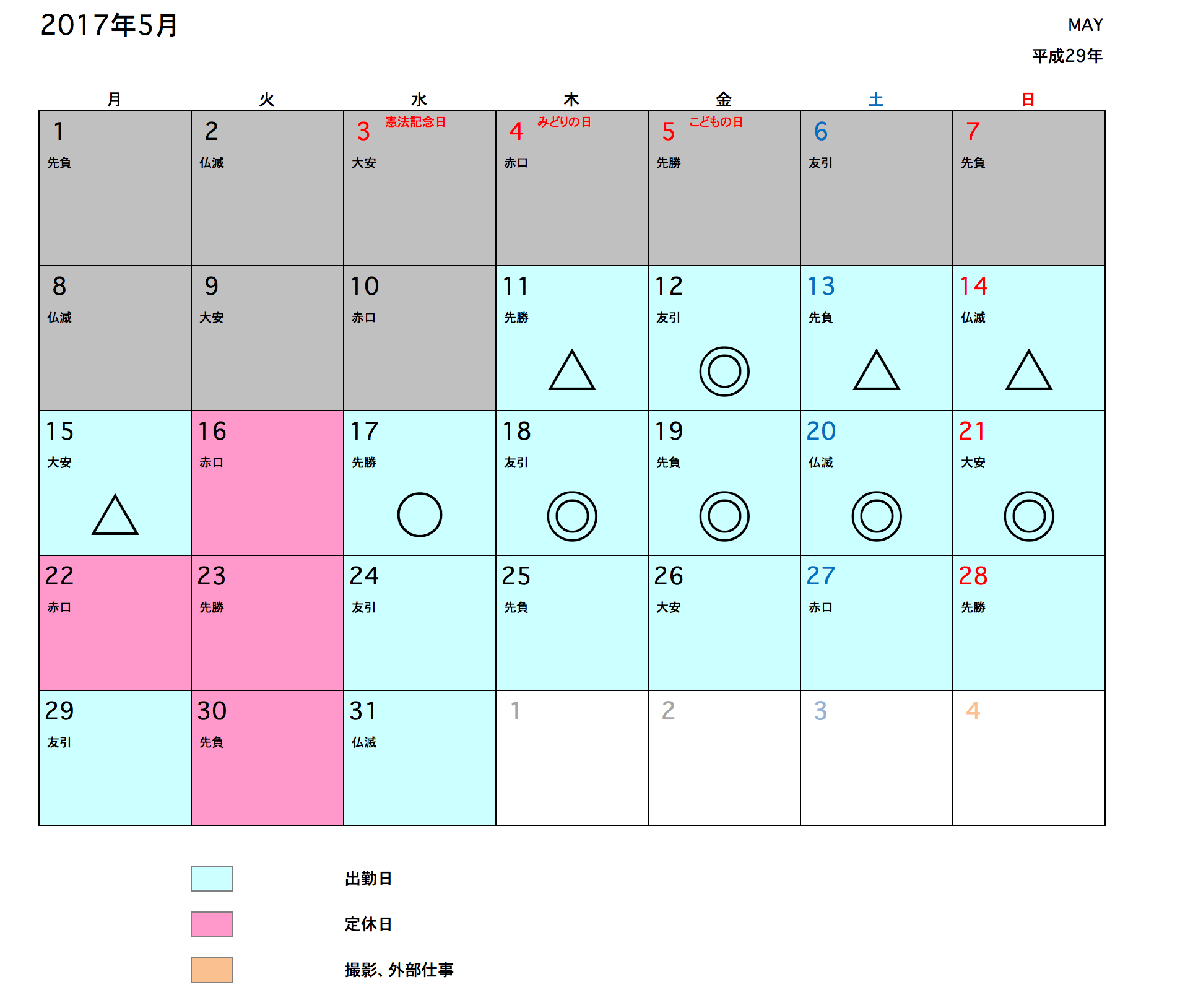 スクリーンショット 2017-05-11 7.43.18