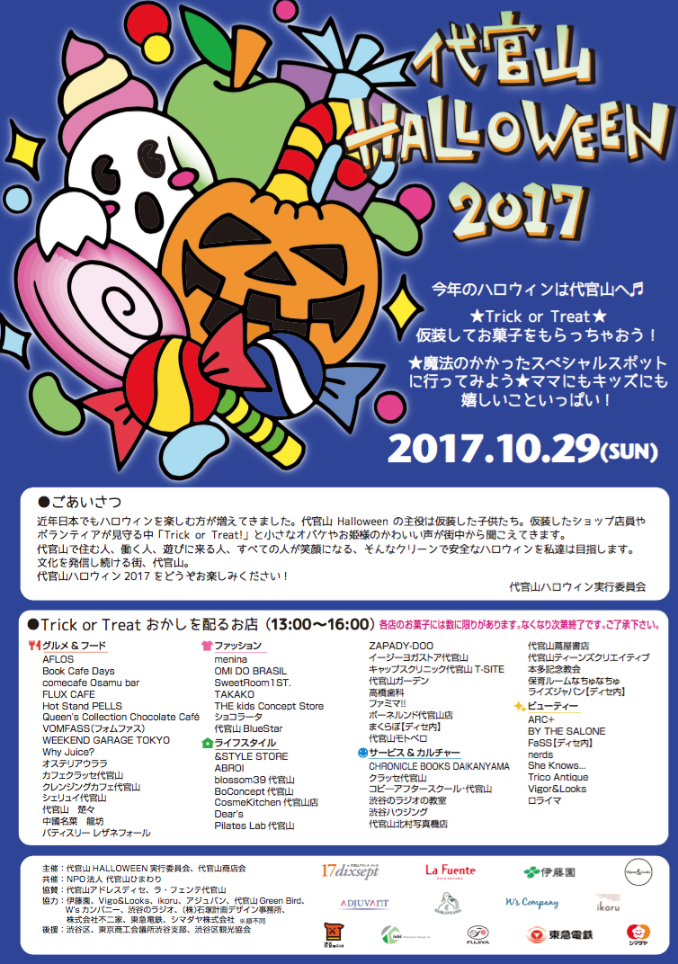 スクリーンショット 2017-10-29 6.37.26